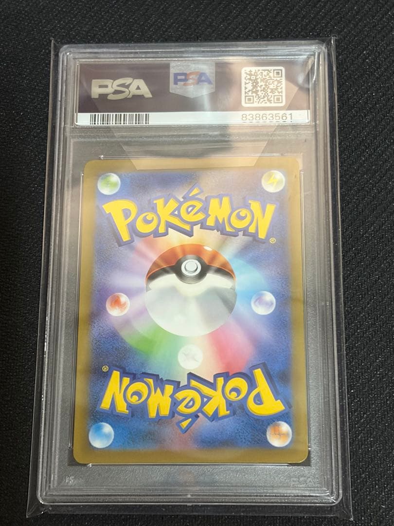 カイ PSA10 Vスターユニバース