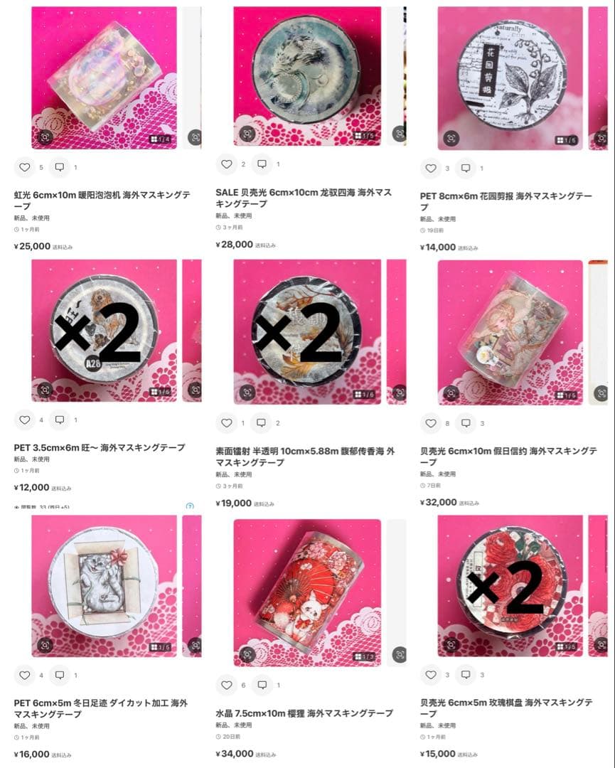 テープ・マスキングテープ himemama