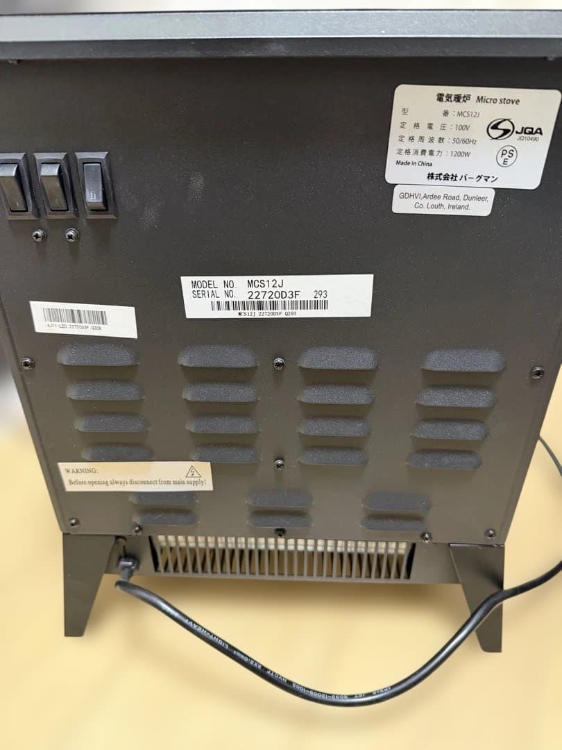 ディンプレックス 電気暖炉 MCS12J