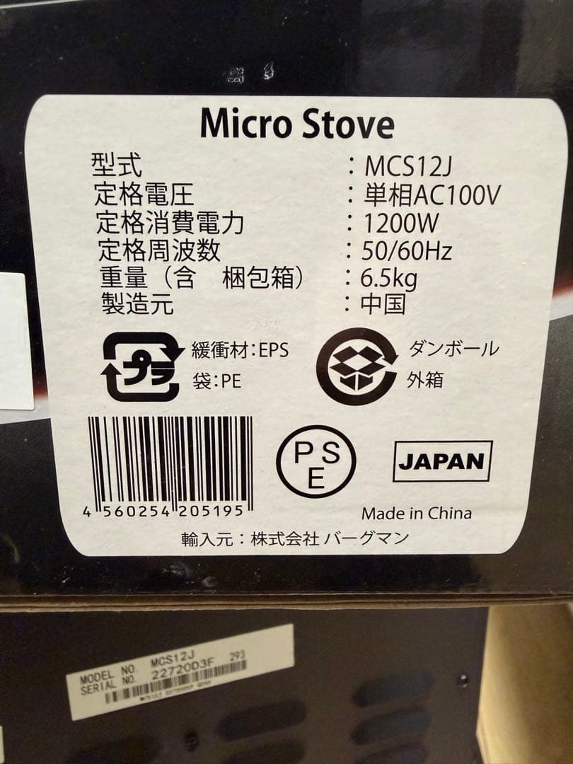 ディンプレックス 電気暖炉 MCS12J