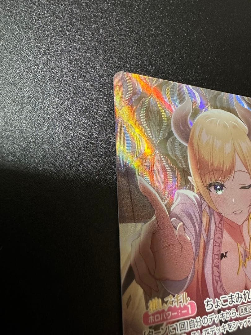 ホロカ　癒月ちょこ　SEC サイン