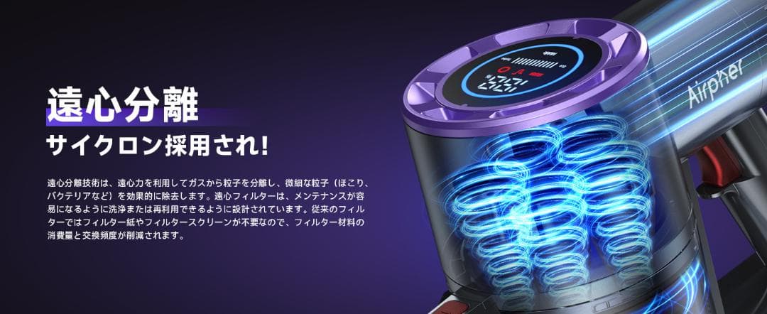 Airpher 掃除機 コードレス 55KPa超強吸引 スティッククリーナー