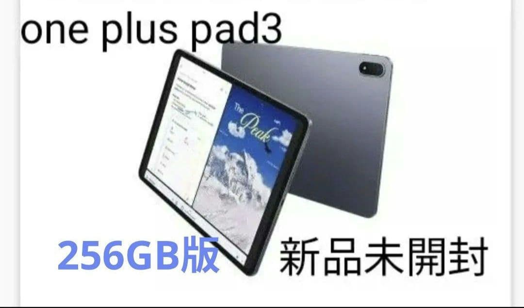 【snapdragon 8 elite】one plus pad3【ブルー】