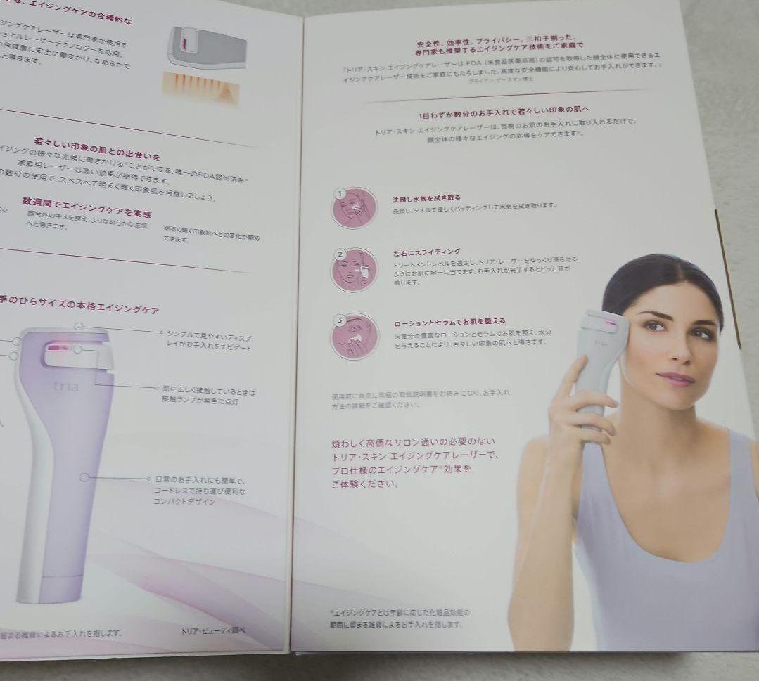 くじら　トリアスキンエイジングケアレーザー