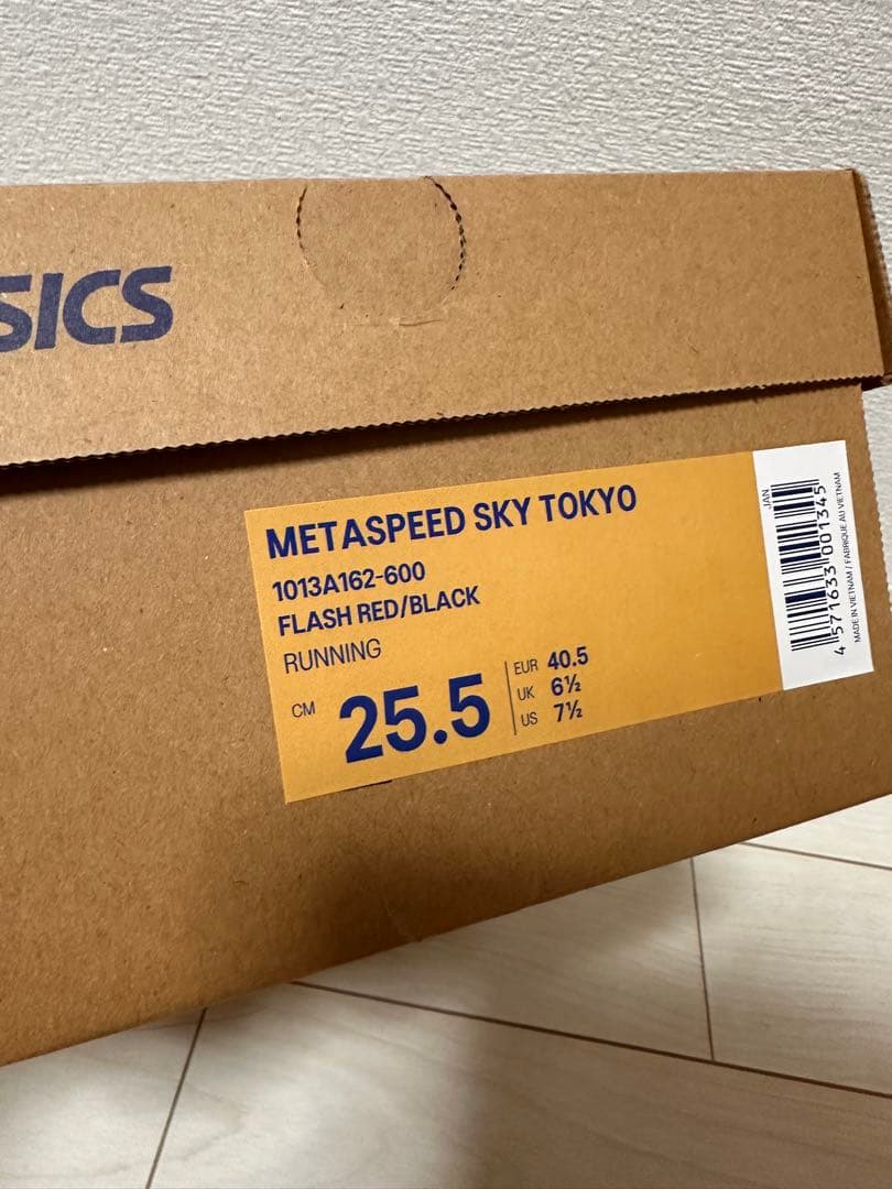 【新品未使用】ASICS SPEED SKY TOKYO 25.5cm