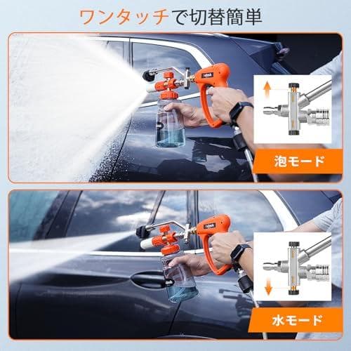 A【水洗車と泡洗車をワンタッチで切り替えるデュアルコネクター付き・ねじれ防止】K