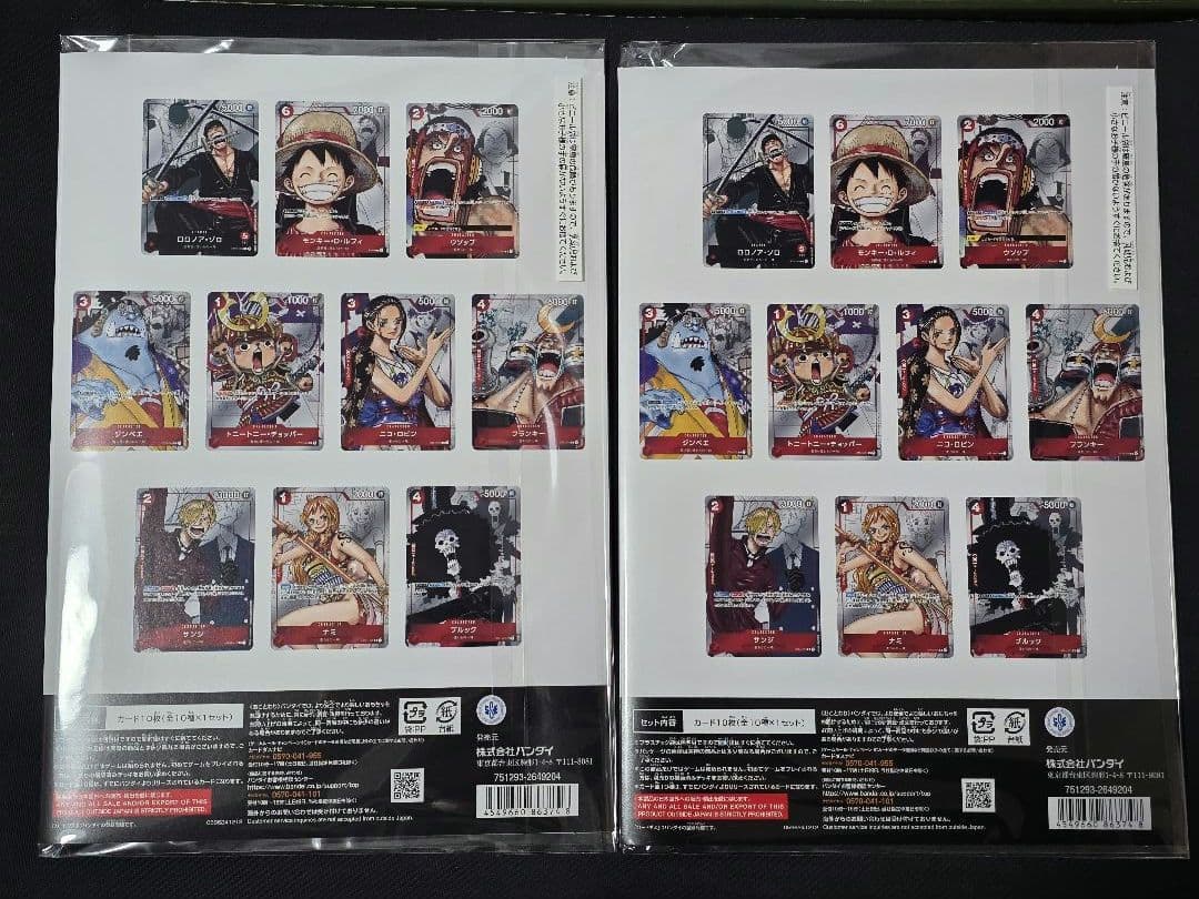 ワンピースカード プレミアムカードコレクション25周年エディション 2個セット