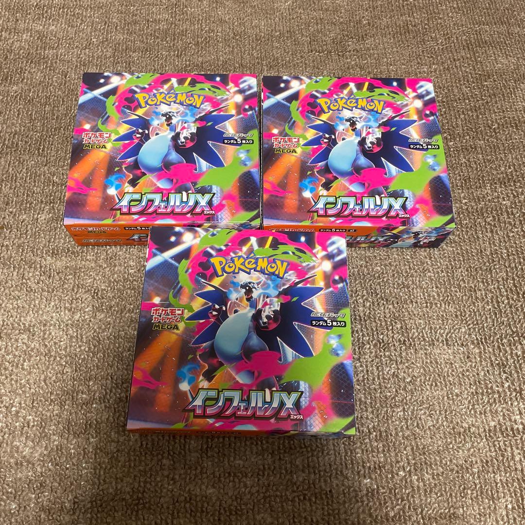 【新品未開封】インフェルノX 3BOX シュリンクなし ペリペリ付き ！