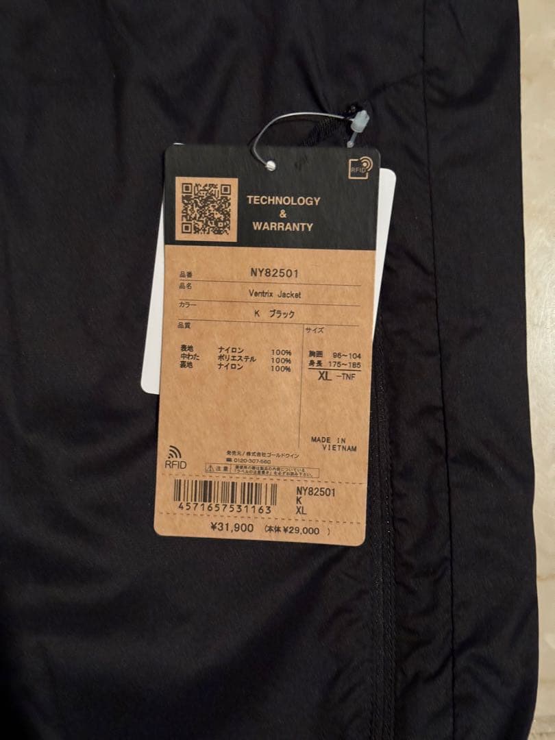 【ノースフェイス】ベントリックスジャケット