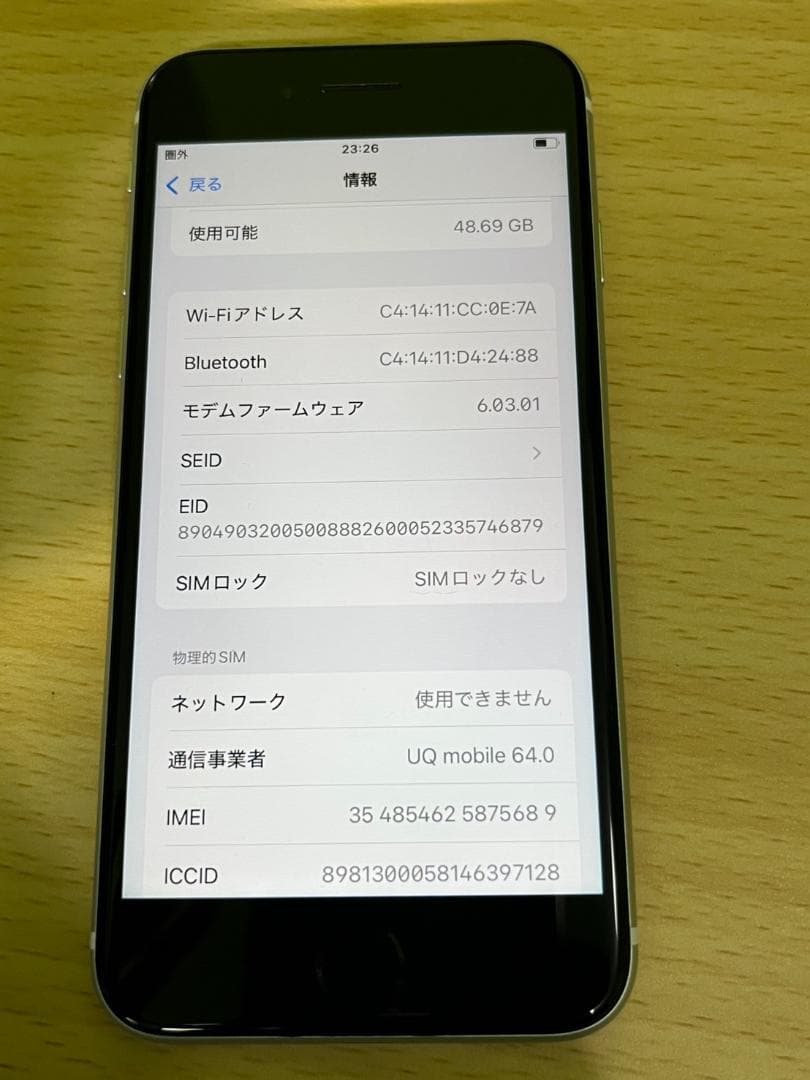 iPhoneSE 第2世代 ホワイト 64GB シムフリー 動作確認済　美品