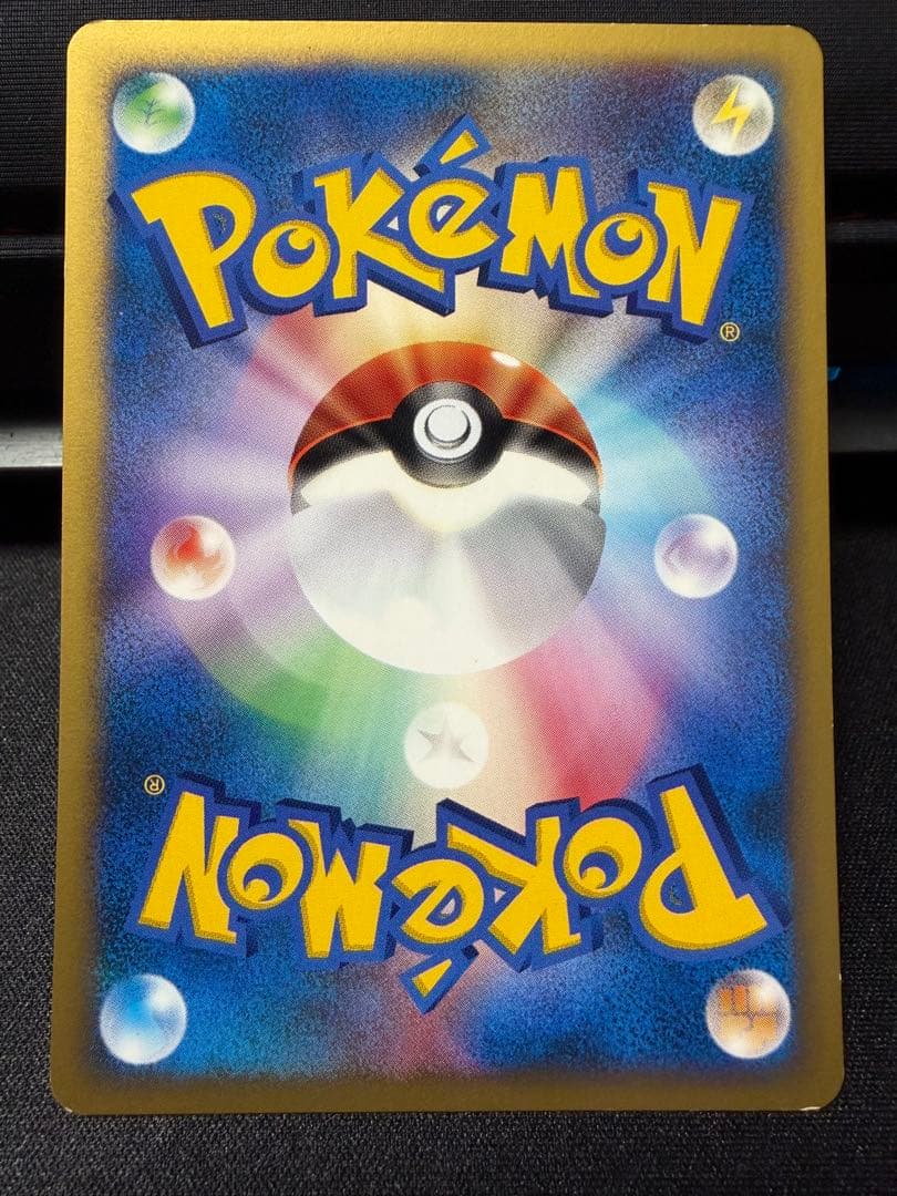 ワタルのギャラドス ● ポケモンカード★VS 098/141