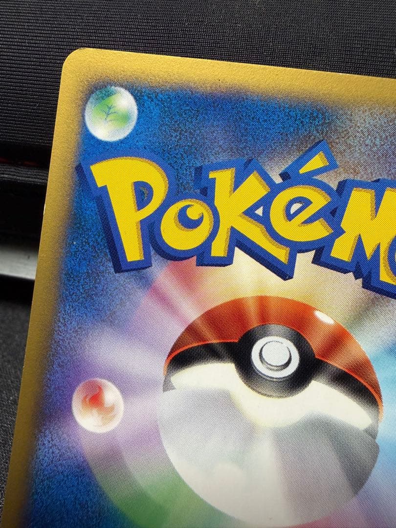 ワタルのギャラドス ● ポケモンカード★VS 098/141