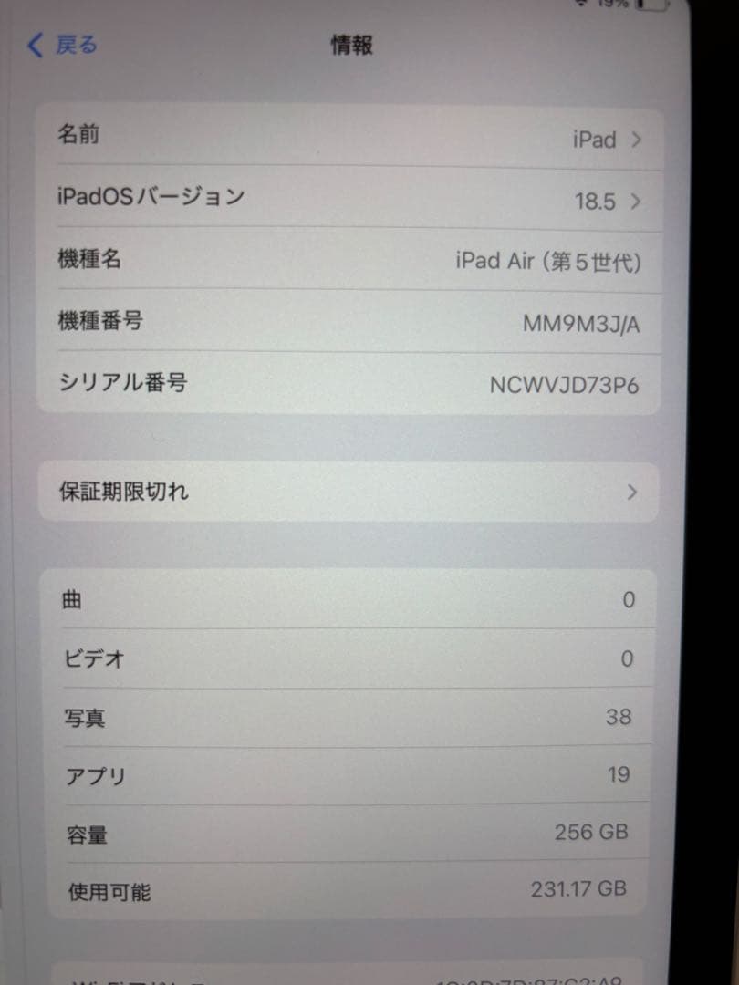 〈極美品〉iPad Air 第5世代 256GB＋アップルペンシル第2世代