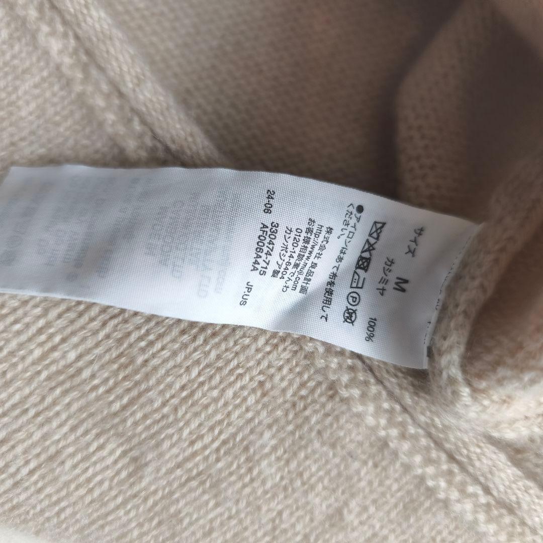 C*e様 【美品】 MUJI LABO 自然のまんまの色 カシミヤクルーネックセ