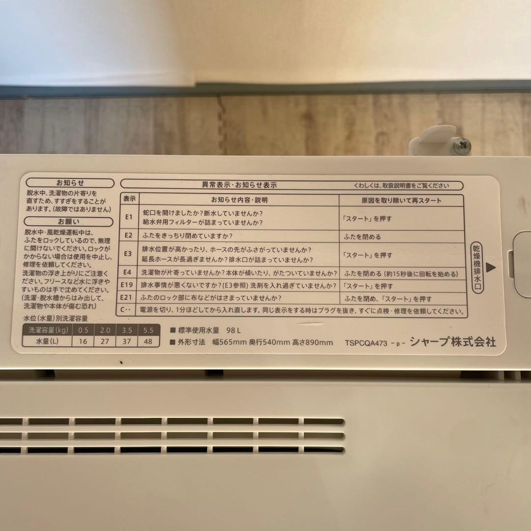 配送設置無料 SHARP 冷蔵庫洗濯機レンジセット　20年製　最新