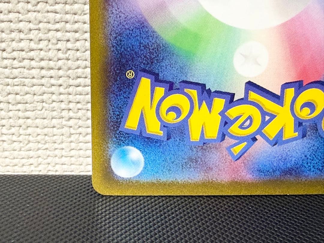 コイキング AR 080/073