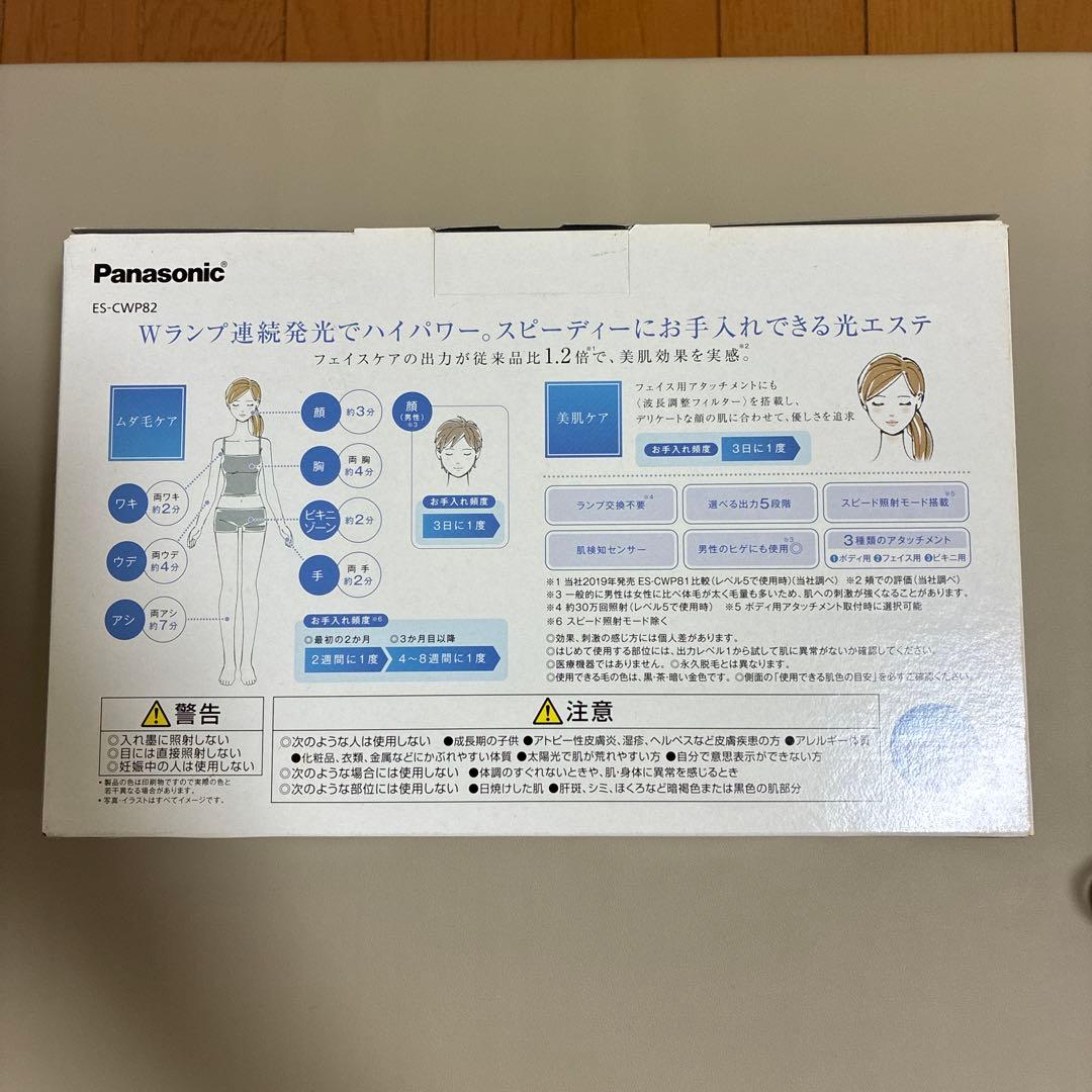 Panasonic ES-CWP82 脱毛器