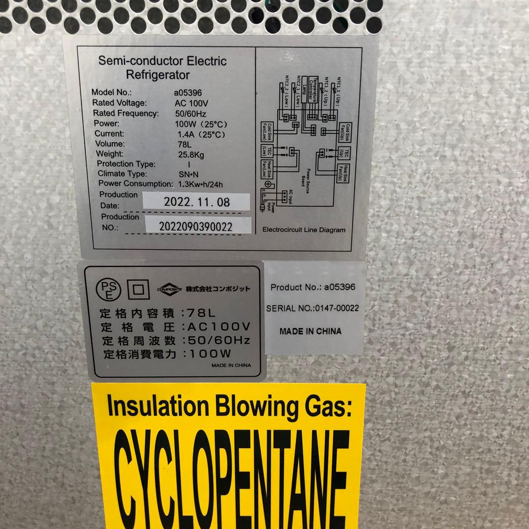 コンポジット　ワインセラー　A05396 ブラック　2022年製