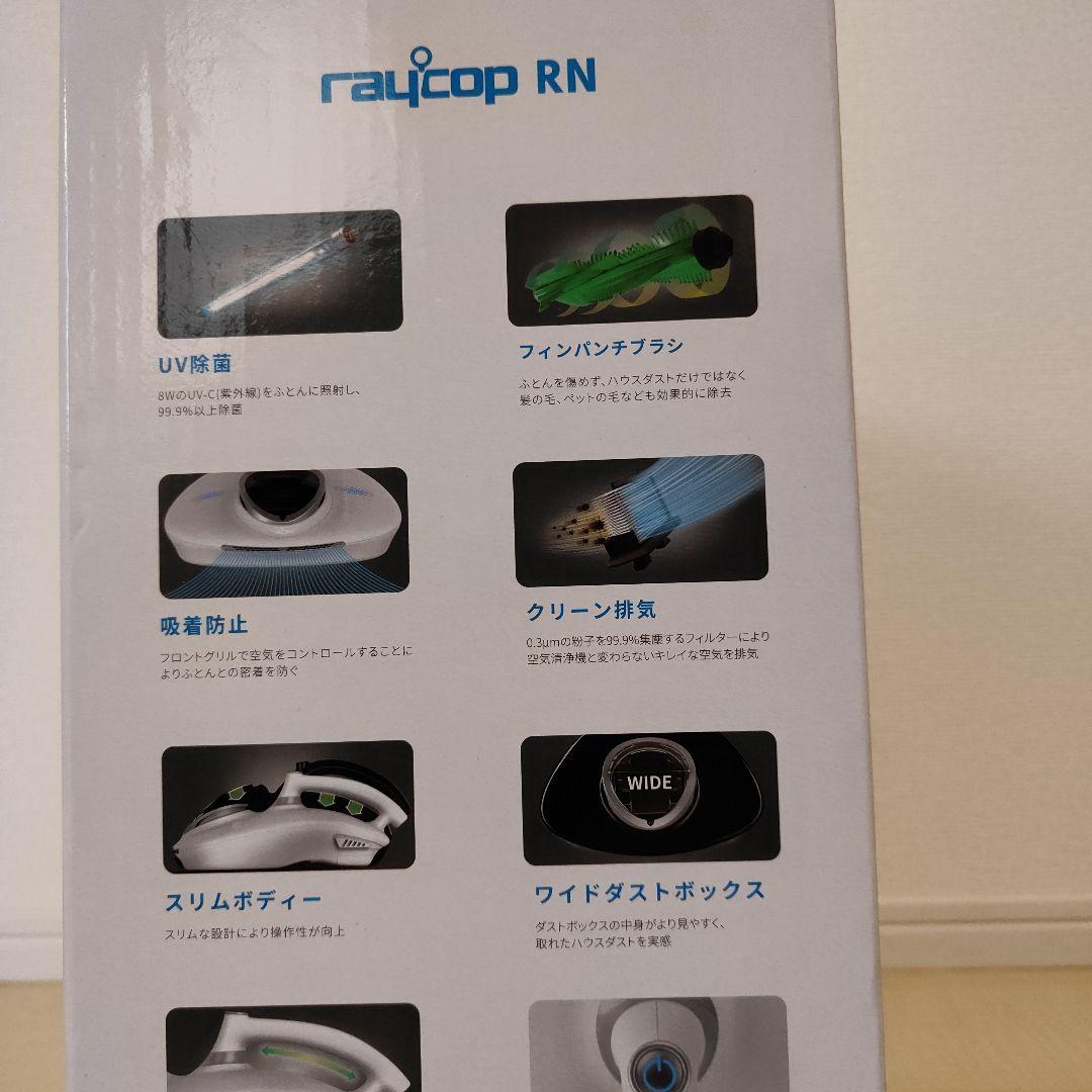 掃除機・クリーナー RAYCOP VCEN-100JPWH