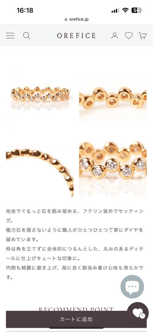 OREFICE オレフィーチェ 「テテ」リング