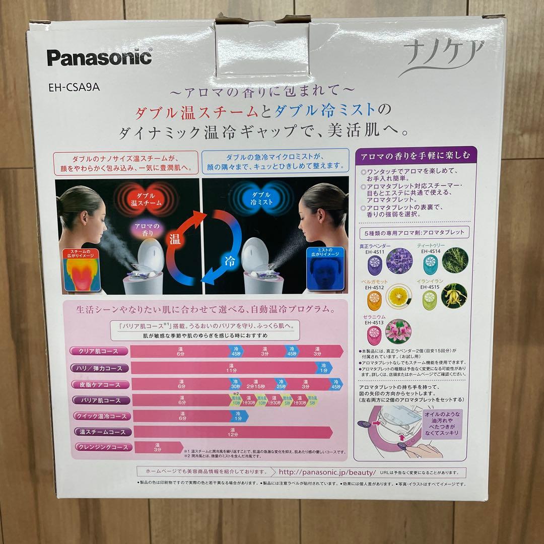 Panasonic フェイススチーマー EH-CSA9A