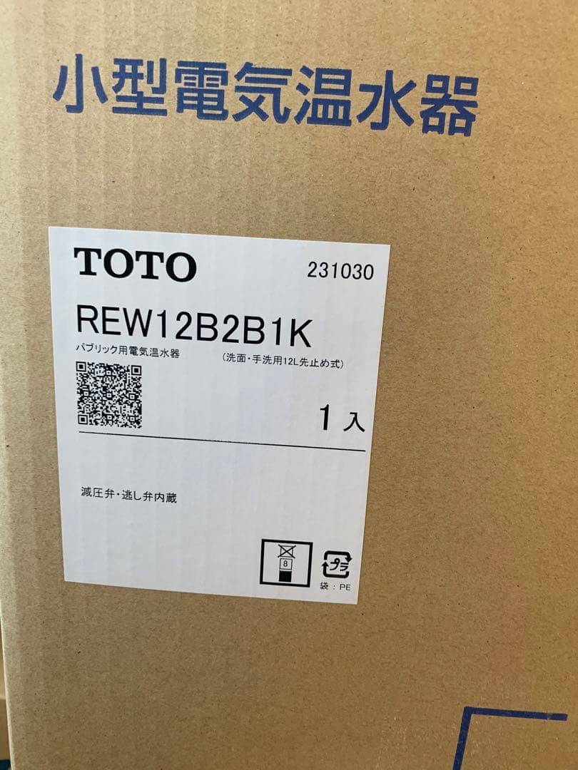 温水器　TOTO REW12B2B1K 訳あり