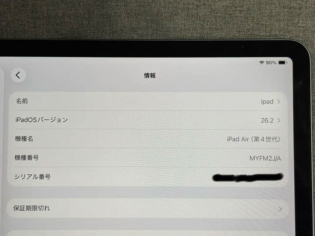 iPad Air 第4世代 スペースグレー WiFiモデル 64GB