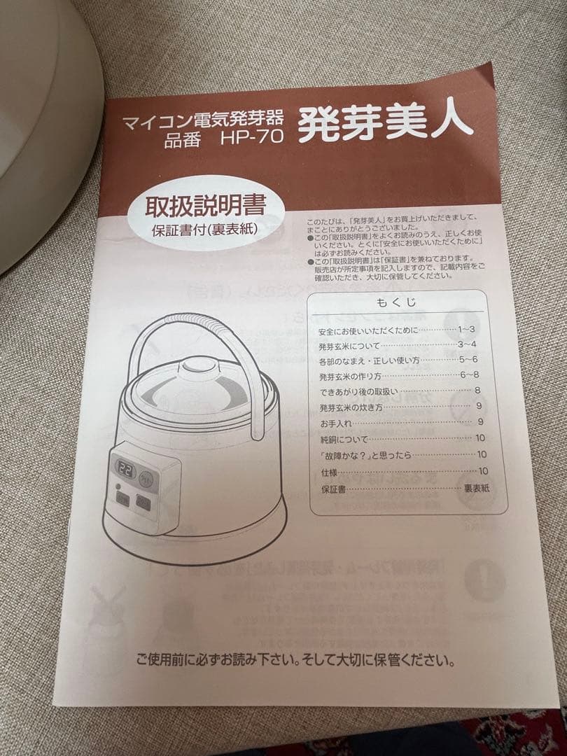 マイコン電気発芽器（発芽美人）HP-70 ライトグレー