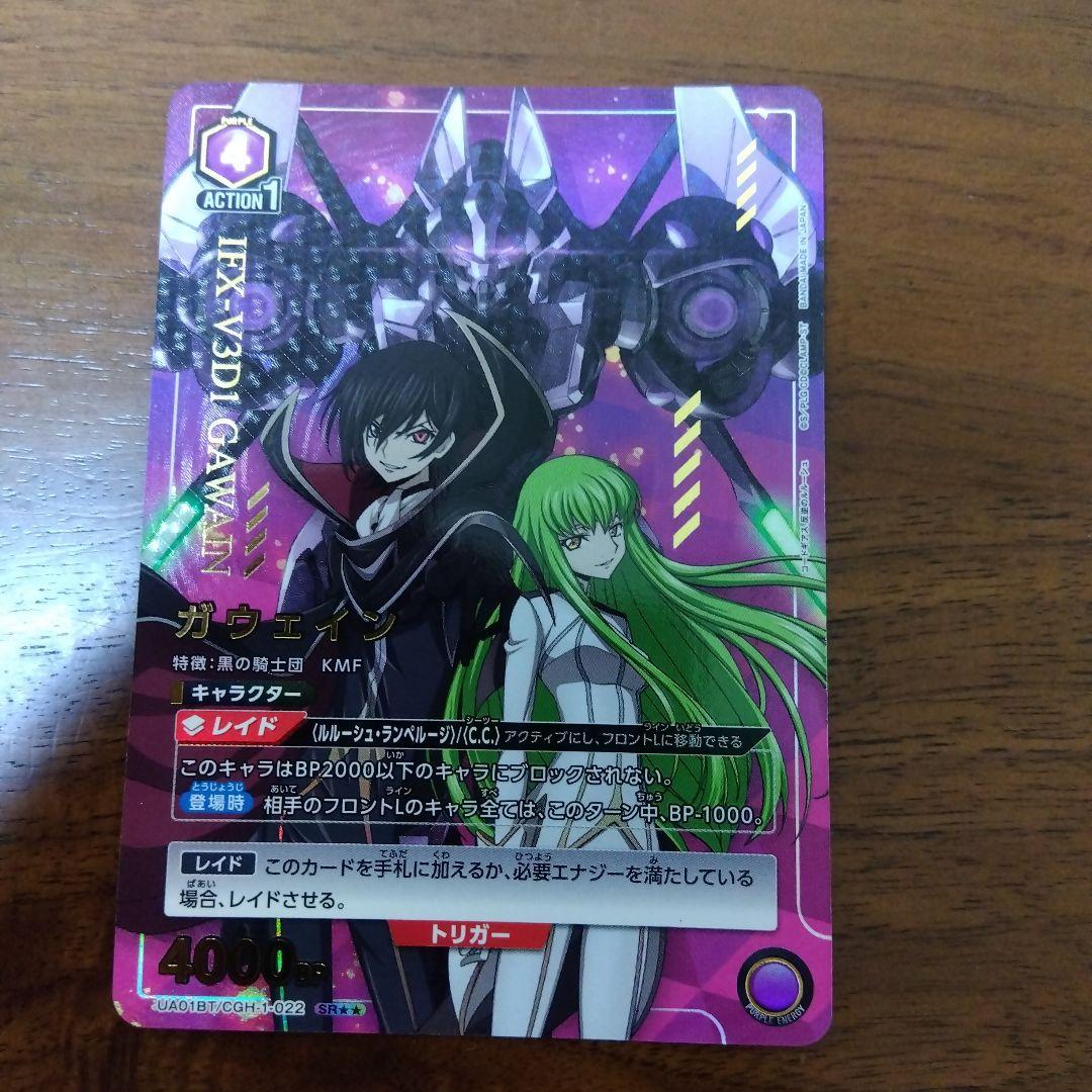 ユニオンアリーナ コードギアス ガウェイン パラレル 星2