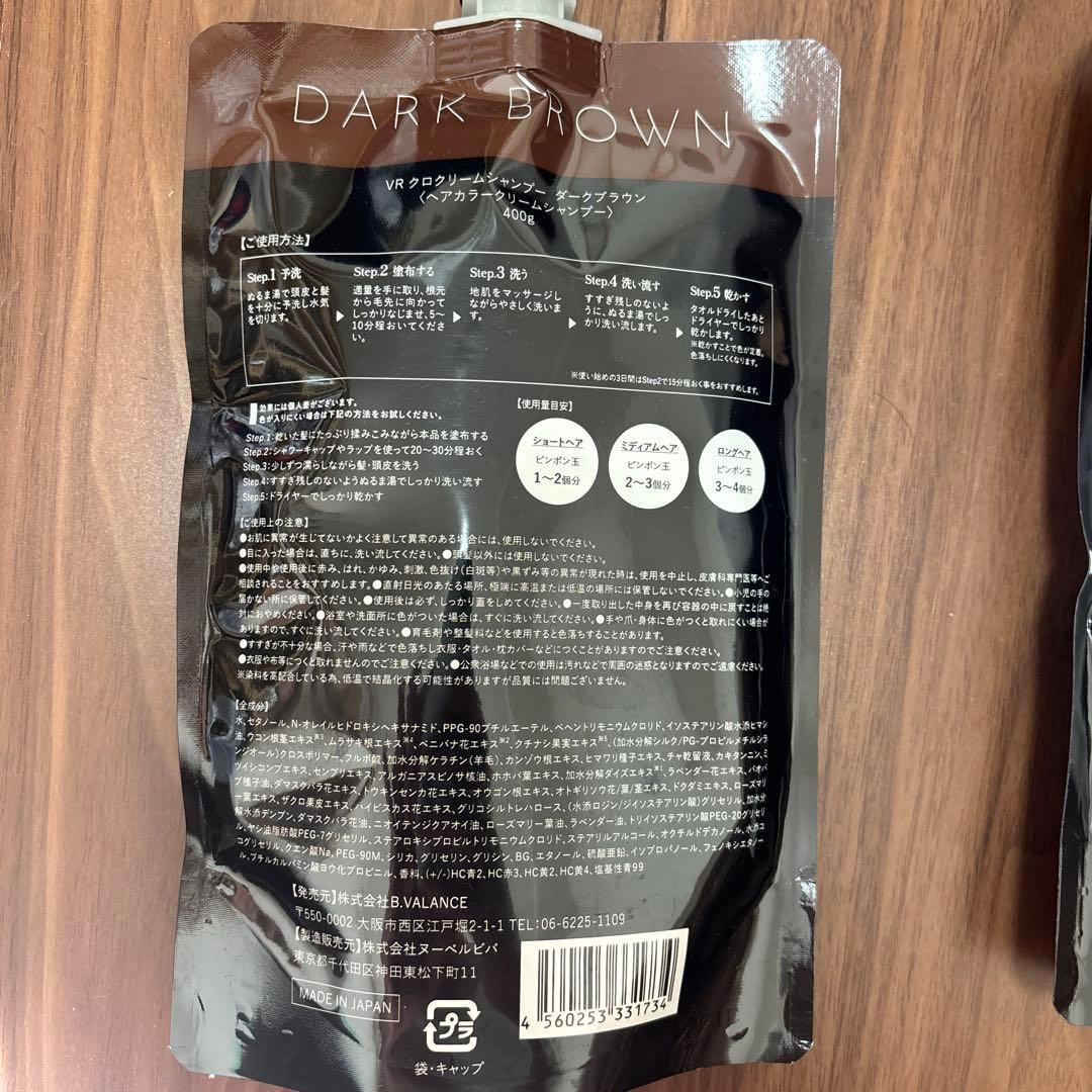KURO ダークブラウン クリームシャンプー 400g 3個セット