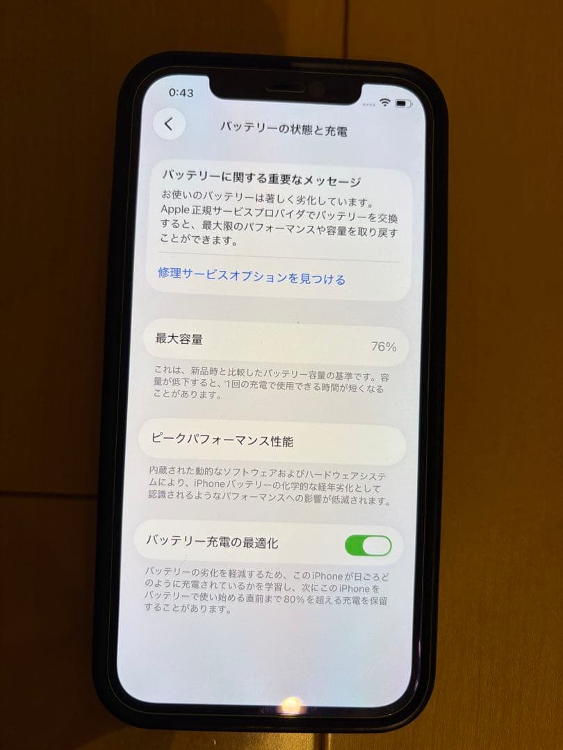 Apple iPhone 12 128GB ブラック 本体
