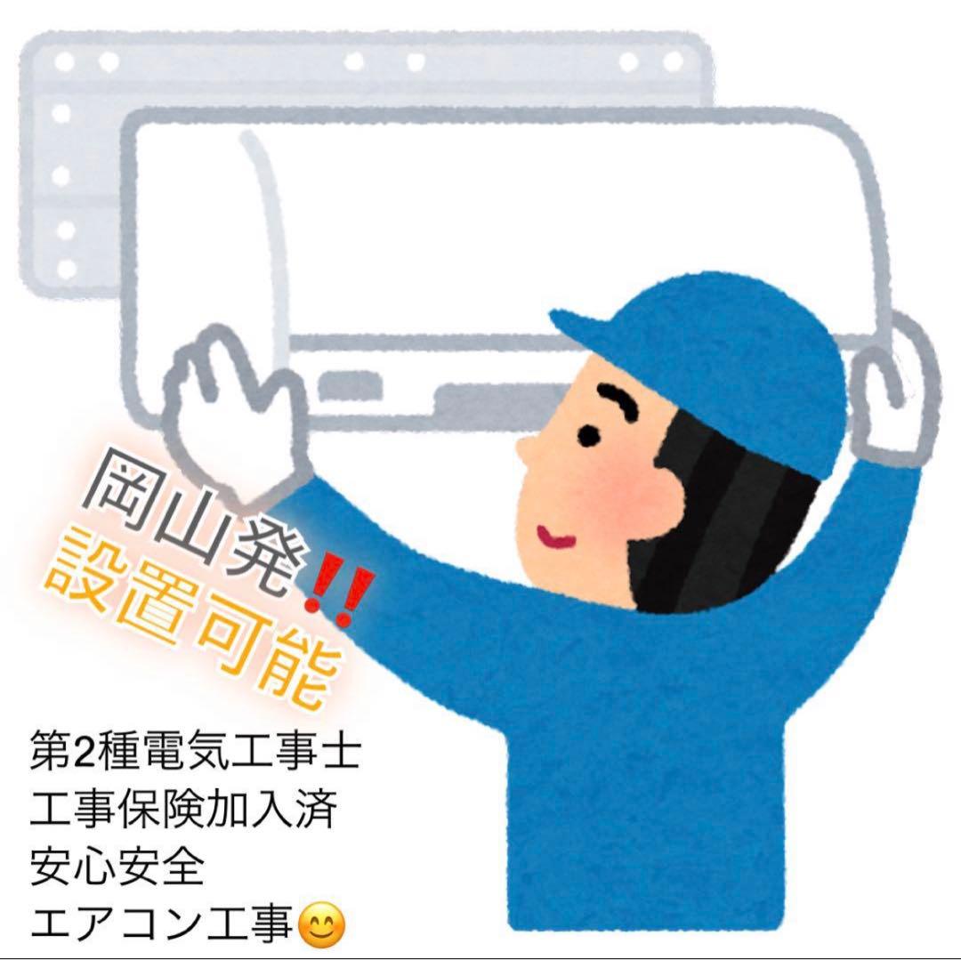 ReuseProのエアコン工事 （標準の材料込）