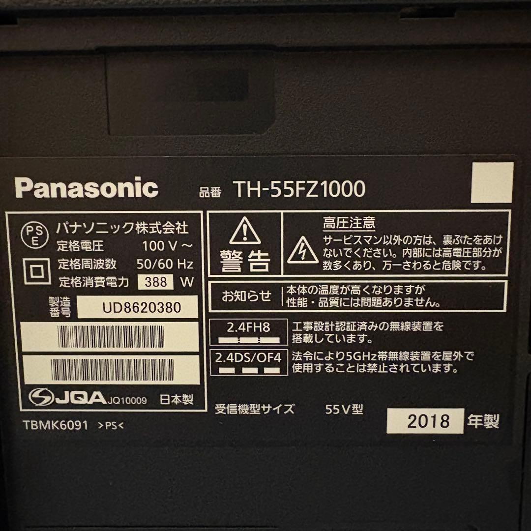 一都三県限定　配送無料　4K有機ELテレビ　Panasonic 55インチ