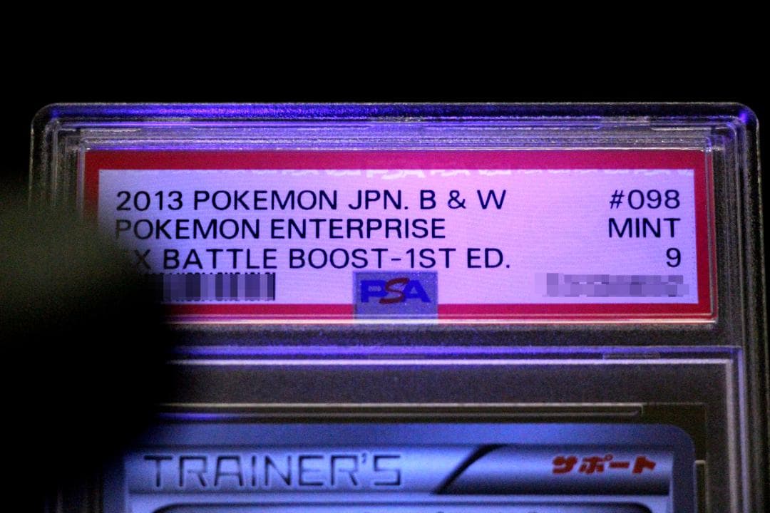 【超希少PSA9】ポケモンエンタープライズ しょこたん EBB 1ED 中川翔子