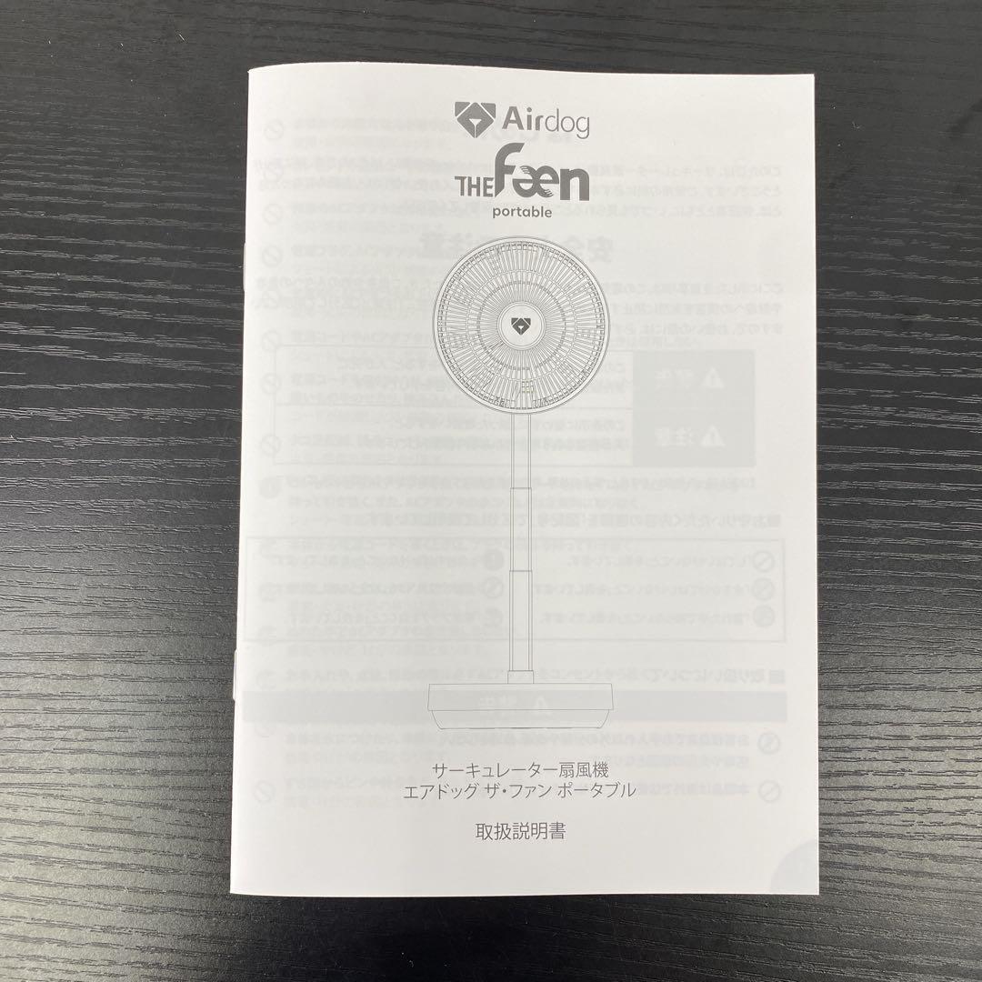 送料込み＊エアドッグ サーキュレーター扇風機（ホワイト）＊0703-2