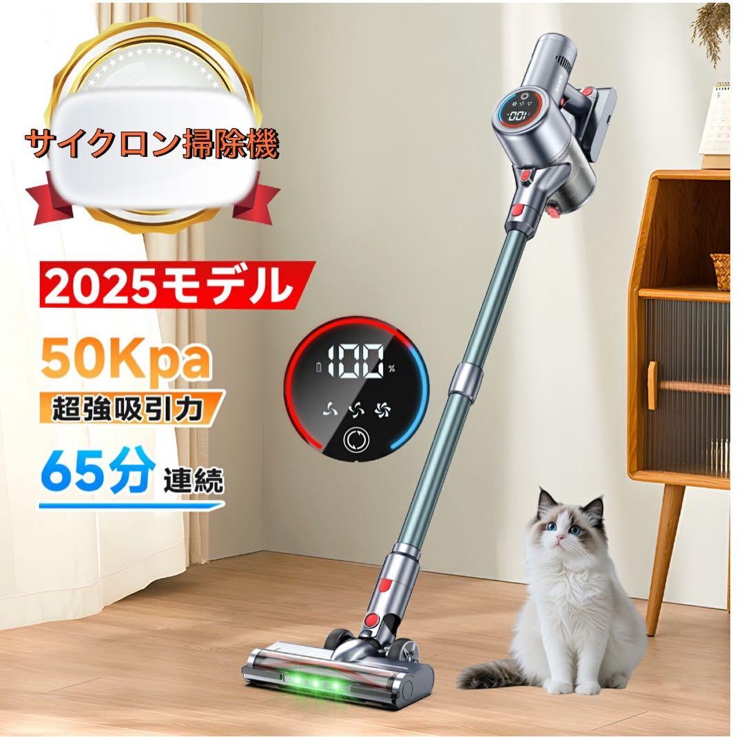 サイクロン式　コードレス掃除機　強力吸引　自立式　緑色LED　LED液晶　軽量