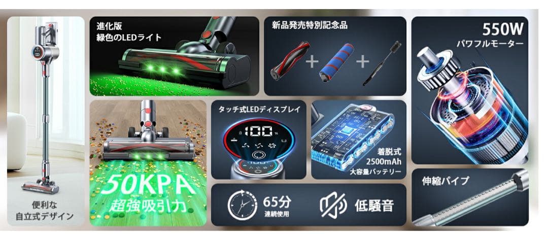 サイクロン式　コードレス掃除機　強力吸引　自立式　緑色LED　LED液晶　軽量