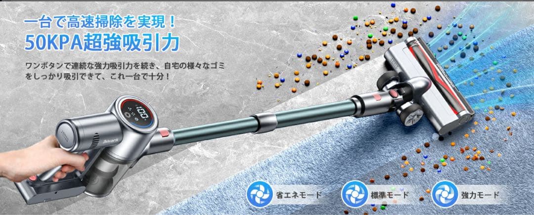 サイクロン式　コードレス掃除機　強力吸引　自立式　緑色LED　LED液晶　軽量