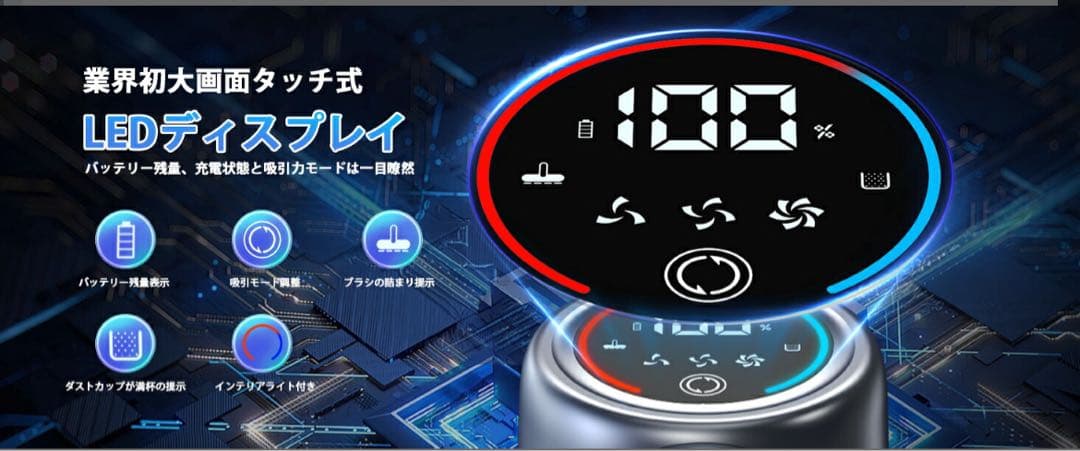 サイクロン式　コードレス掃除機　強力吸引　自立式　緑色LED　LED液晶　軽量