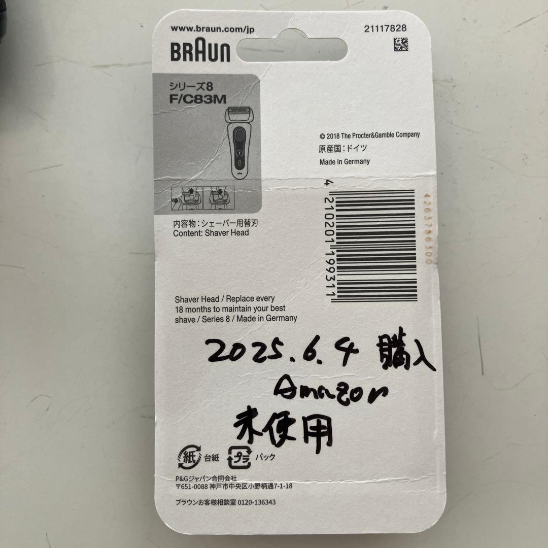 kaito_mama ブラウン シリーズ8 8370cc-V 替刃付