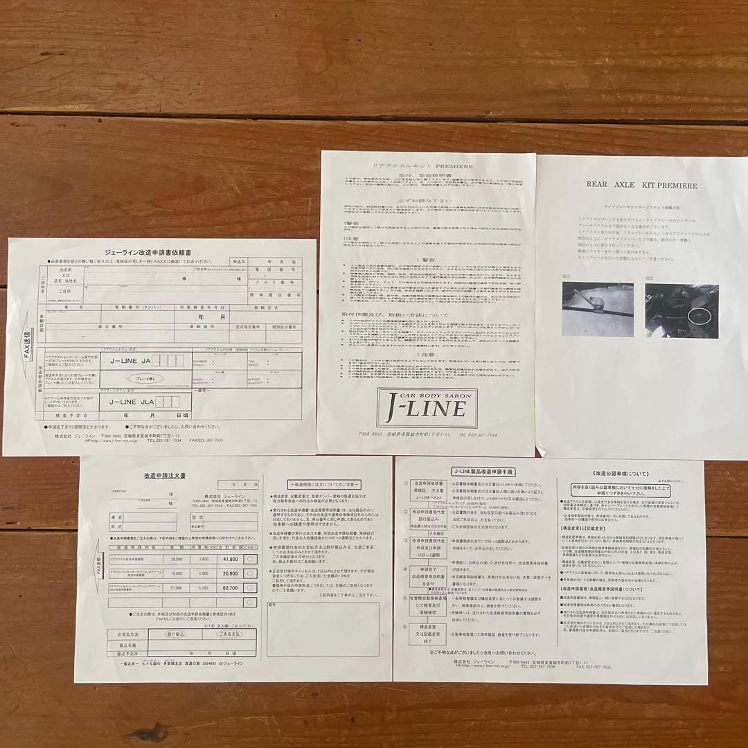 MK53Sスペーシア　カスタム　Jラインアクスル
