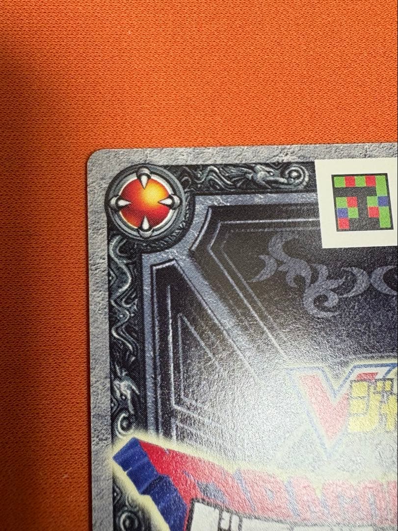 ドラゴンクエストモンスター バトルロード　ギガスラッシュ　Vジャンプ懸賞品プロモ