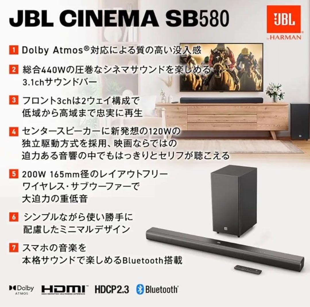 【動作確認のみ新品】JBL CINEMA SB580 サウンドバー