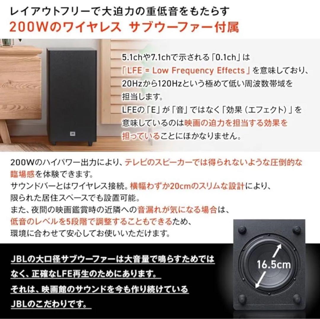【動作確認のみ新品】JBL CINEMA SB580 サウンドバー