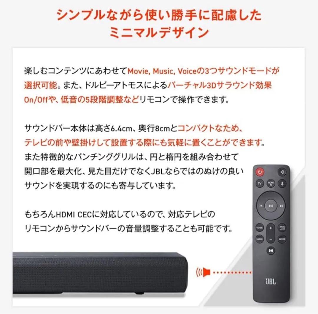 【動作確認のみ新品】JBL CINEMA SB580 サウンドバー