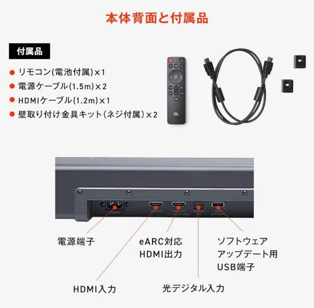 【動作確認のみ新品】JBL CINEMA SB580 サウンドバー