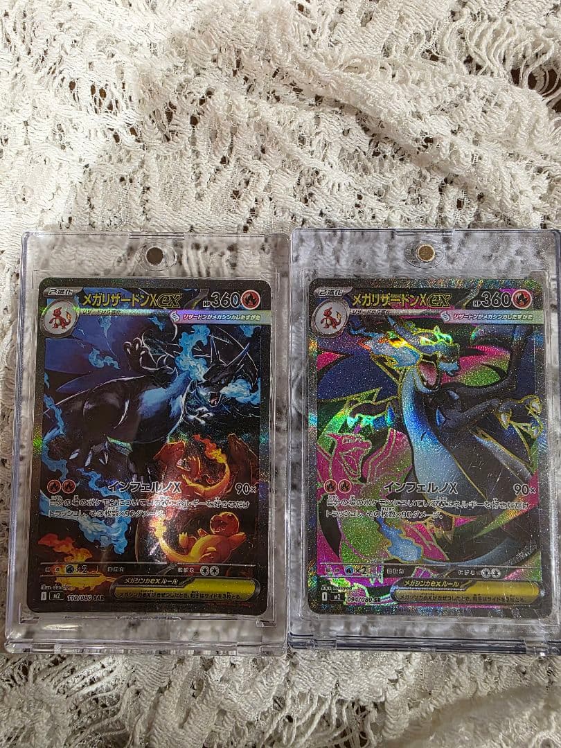 年末セール メガリザードンx ex SAR SR カードセット