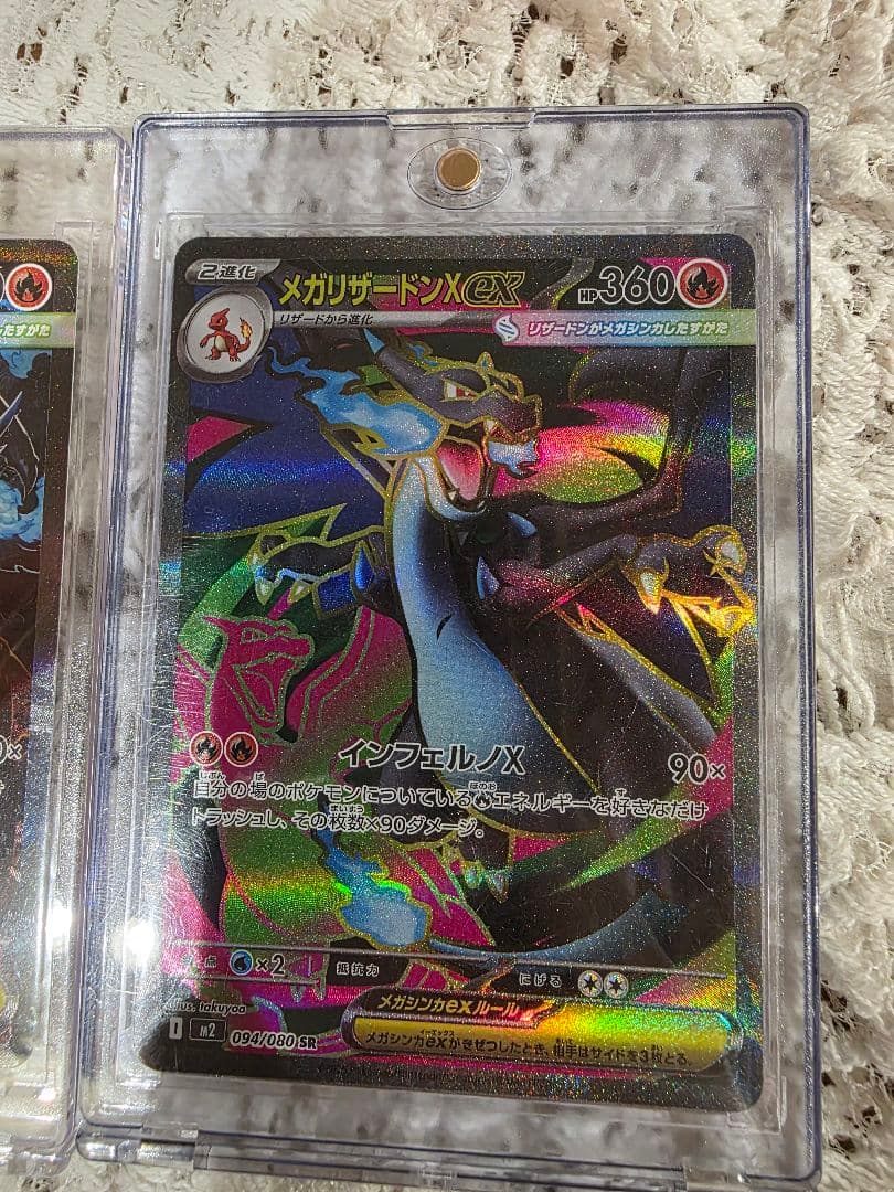 年末セール メガリザードンx ex SAR SR カードセット