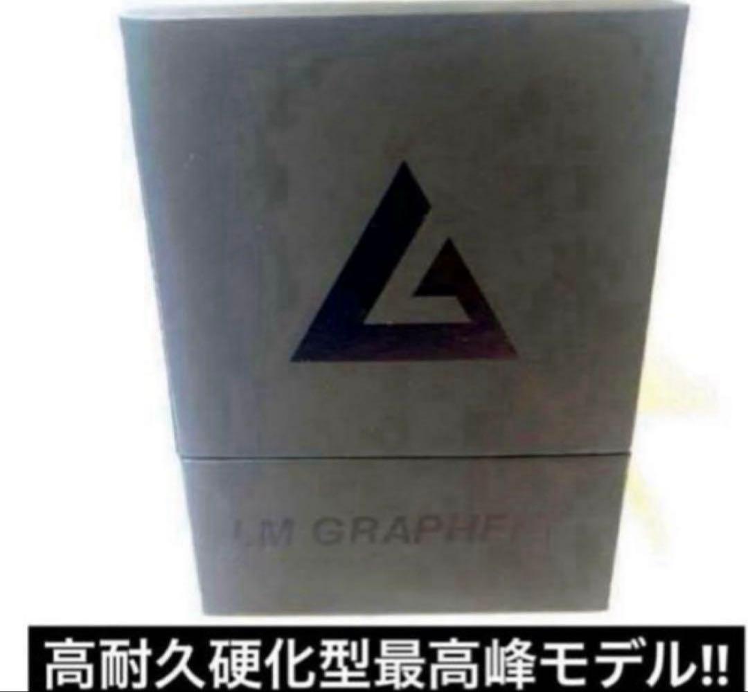 LUMINUS「LM GRAPHENE」 最上級モデル【30ml】