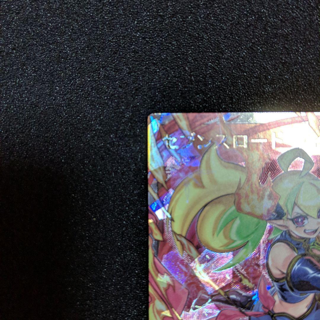 遊戯王 セブンスロードウィッチ　オーバーラッシュ